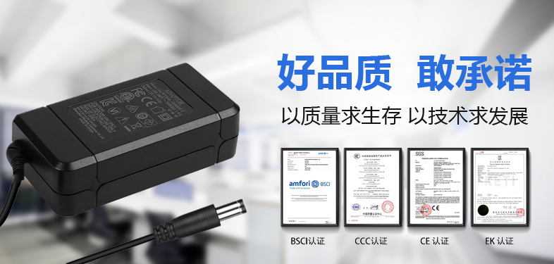 桌面式电源适配器